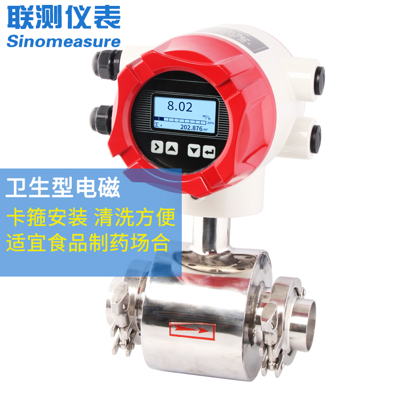 聯(lián)測LDG-SINW衛(wèi)生型電磁流量計