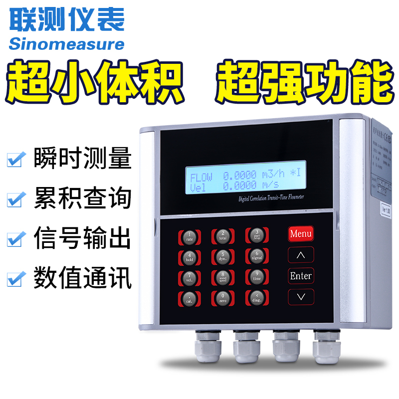 聯(lián)測1158-J-SIN壁掛式超聲波流量計